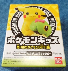 ポケモン　ポケモンキッズ　ピカチュウ　キャタピー　思い出のポケモンget！編　フィギュア　マスコット 