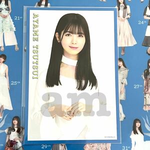 《乃木坂46》公式グッズ 1枚 筒井あやめ　ポストカード ここにはないもの 齋藤飛鳥卒業コンサート　2023 人は夢を二度見る (生写真×