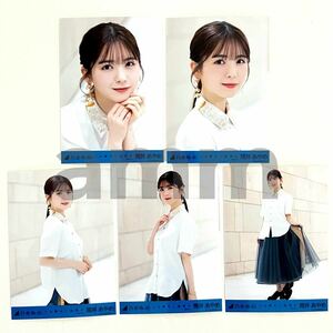 《乃木坂46》公式グッズ 生写真 筒井あやめ　5枚 コンプ 5種コンプ 人は夢を二度見る 選抜ver ヨリチュウヒキ