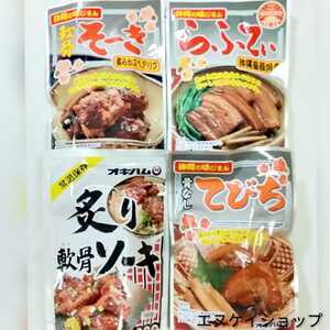 [ super-discount ]...-.,..so-ki, rafute,... Okinawa soba topping oki ham 4 kind special set * newest. best-before date is 2024.11.01 on and after 