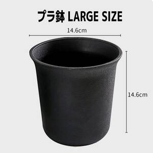 植木鉢 LARGE SIZE 14.6×14.6cm プラスチック 多肉植物鉢 アガベ サボテン鉢 10個セット【送料込み】