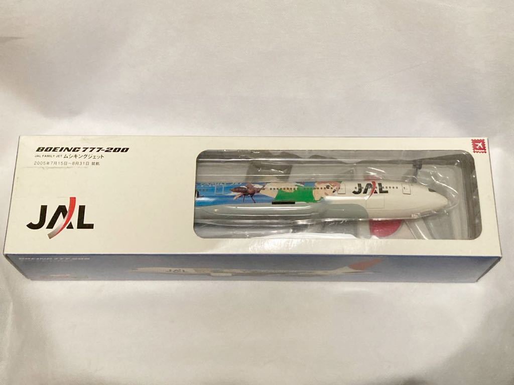Yahoo!オークション -「1/200 jal 777」の落札相場・落札価格 Yahoo!オークション -「1/200 jal 777」の落札相場・落札価格
