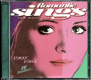 【中古CD】Romantic Sings new music age/八神純子 下成佐登子 飯島真理 菊地弘子 丸山圭子 EPO 吉田美奈子 岩崎宏美 高橋真梨子 高樹澪他