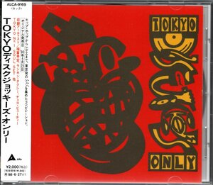 【中古CD】TOKYO ディスクジョッキーズ・オンリー/福富幸宏 ECD チエコ・ビューティー UPSETTER T ランキン・タクシー TOKYO No.1 SOUL SET