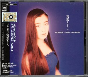 【中古CD】宮沢りえ/GOLDEN J-POP THE BEST/ゴールデン・Jポップ ザ・ベスト