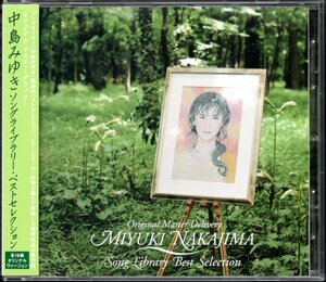 【中古CD】オリジナル・マスター・デリバリー 中島みゆきソングライブラリー・ベストセレクション/桜田淳子 柏原芳恵 研ナオコ 小柳ルミ子