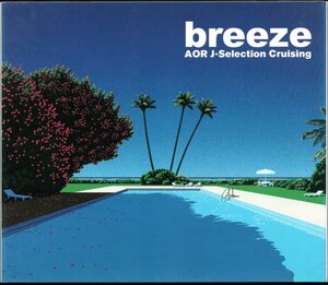 【中古CD】breeze AOR J-Selection Cruising/アン・ルイス 八神純子 秋山一将 ブレッド＆バター 大滝詠一 チューリップ 稲垣潤一 村田和人