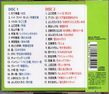 【中古CD】こころのうた/2CD/村下孝蔵 研ナオコ GARO 小椋佳 吉田拓郎 ふきのとう 太田裕美 布施明 山口百恵 赤い鳥 紙ふうせん さだまさし_画像2