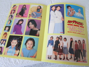  monthly The Television woman super & artist treasure sticker ( seal appendix Morning Musume Fukada Kyouko PUFFY Okina Megumi Kanno Miho Vivian * Hsu Enomoto Kanako )