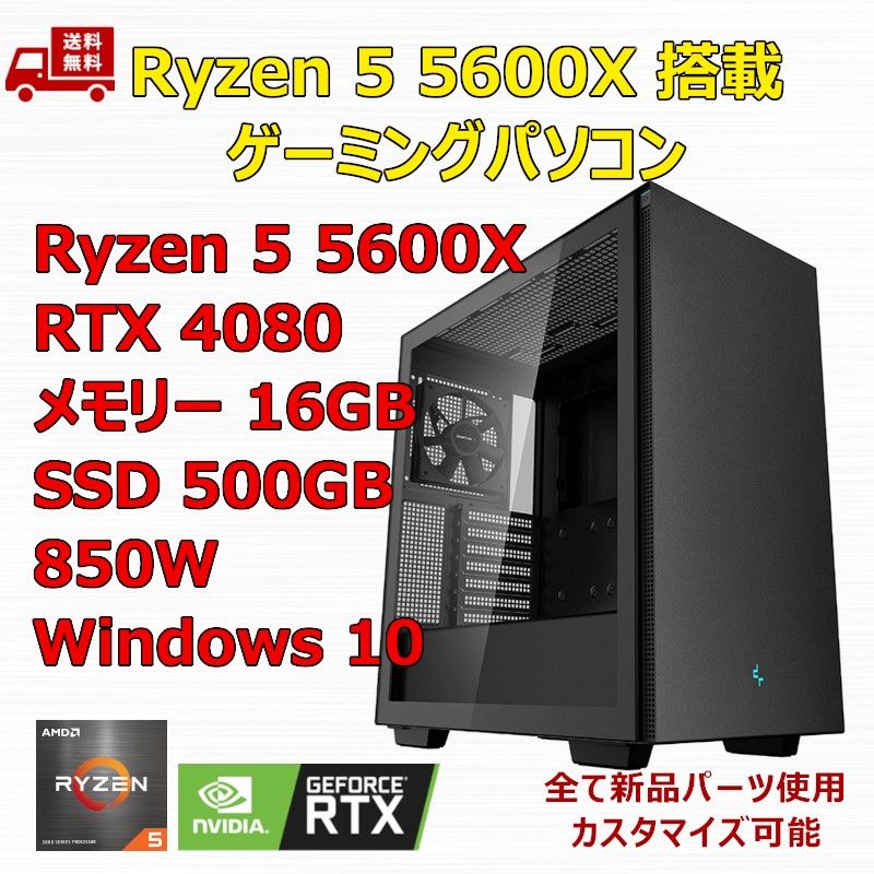 新品ゲーミングPC AMD Ryzen5 5600G/Radeon RX6500XT/M 2 NVMe SSD 1TB
