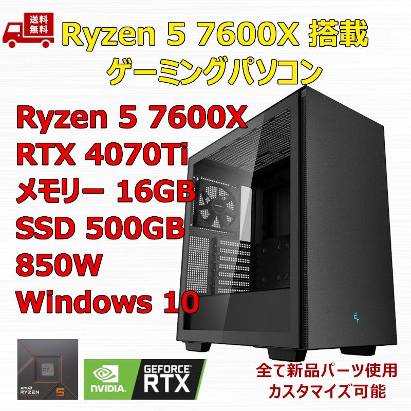 ゲーミングPC Ryzen 5 7600X/RTX4060Ti/M 2 SSD 500GB/メモリ 16GB