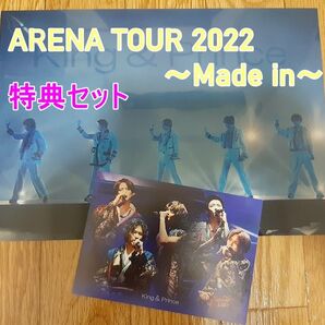 King & Prince ARENA TOUR 2022 ~Made in~ メーカー特典セット