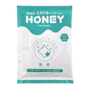 送料無料　とろとろ入浴剤 honey powder（ハニーパウダー）【無香】粉末タイプローション