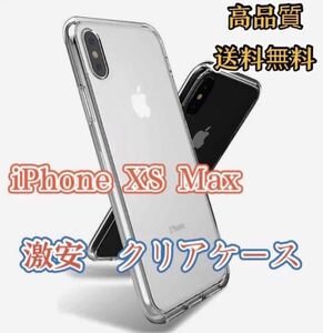 iPhoneXSmax スマホケース 透明 ソフトケース アイフォンケース 2枚セット