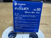 ニチバン メッシュポア No.50 不織布粘着包帯 50mm×10m 4巻_画像6