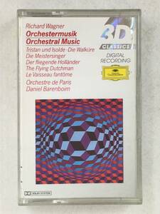 ■□Q638 高性能CrO2テープ ワーグナー/管弦楽曲 トリスタンとイゾルデ ワルキューレ さまよえるオランダ人他 バレンボイム カセットテープ