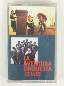 ■□R681 未開封 Orquesta de La Luz オルケスタ・デ・ラ・ルス LA AVENTURA ラ・アベントゥーラ カセットテープ □■