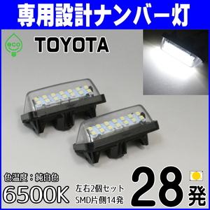 LEDナンバー灯 #17 トヨタ カローラクロス ZVG11 ZVG15 ZSG10 HYBRID ライセンスランプ 純正交換 部品 カスタム パーツ 車検対応