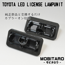 LEDナンバー灯 #17 トヨタ カローラクロス ZVG11 ZVG15 ZSG10 HYBRID ライセンスランプ 純正交換 部品 カスタム パーツ 車検対応_画像3