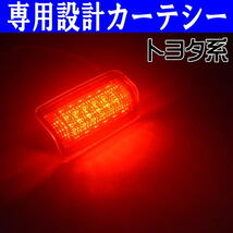 トヨタLED 赤 カーテシ ランプ ライト 150系 プラド TRJ150W GDJ150W GDJ151W GRJ150W GRJ151W ランクル レッド ドア レンズ 北米 US 仕様_画像5