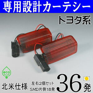 トヨタLED 赤 カーテシ ランプ ライト 130系 120系 マークX GRX120 GRX121 GRX125 GRX130 GRX133 GRX135 レッド ドア レンズ 北米 US 仕様