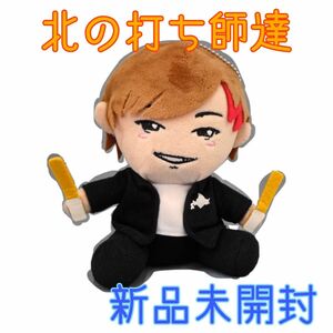 フェルト(北の打ち師達) ぬいぐるみ　U-FES. TOUR 2019×モーリー