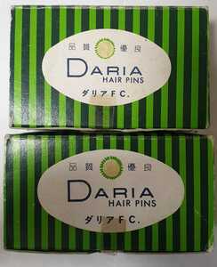 ダリア(DARIA)☆オニピン & アメリカピン セット