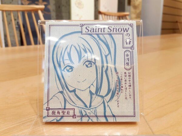 Saint Snowの香