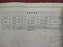 ホンダ ズーマー ZOOMER パーツリスト 2版 AF58-100 110 NPS50 パーツカタログ 整備書☆_画像3