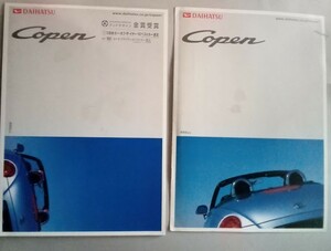 コペン・ダイハツ・DAIHATSU Copen カタログ2種　グッドデザイン金賞受賞