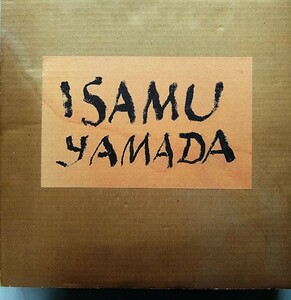 Ямада Юа живопись (№ 170 из ограниченных 500 экземпляров) Исаму Ямада 1935-1992