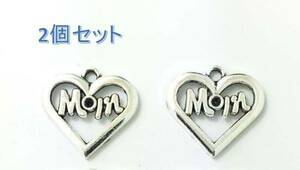 IM41 アクセサリー チャーム MOM シルバー ママ 母の日 ハート シンプル ハンドメイド アクセサリー 手芸材料 パーツ 服飾素材 デザイン