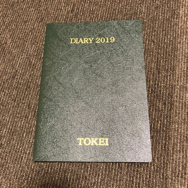 スケジュール帳　B5サイズ　2019使用　東京経済ノベルティ　ノート　手帳
