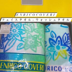 〜限定1名様〜ENRICOCOVERI！激安送料無料1000円