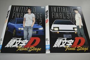 【レンタル版】頭文字D イニシャルD Final Stage ＜全2巻セット＞■d-0023398