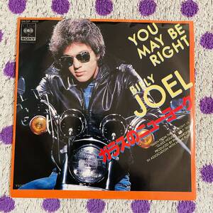 【国内盤】【7inch】即決◆美盤 中古【BILLY JOEL ビリージョエル YOU MAY BE RIGHT ガラスのニューヨーク ボーダーライン】EP■06SP460