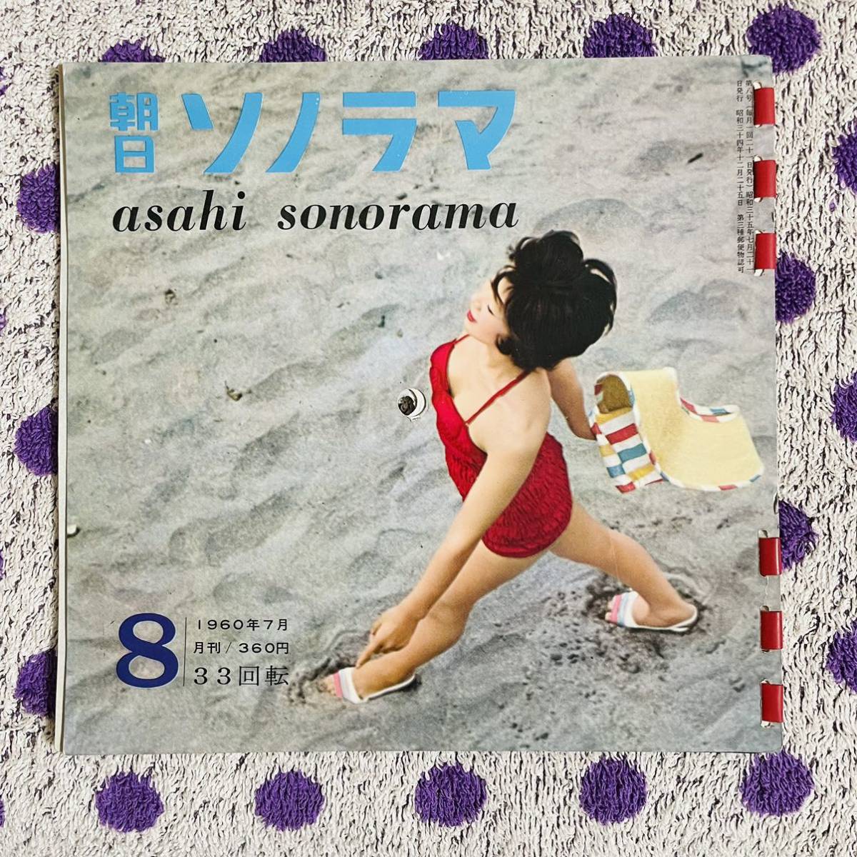 2025年最新】Yahoo!オークション -三島由紀夫 ソノシートの中古