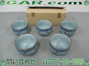 LQ7 未使用品 有田焼 聖山窯 つぼ煎茶 萩絵 有田のうつわ 5個入り 5客 陶器 湯呑 茶飲 茶碗