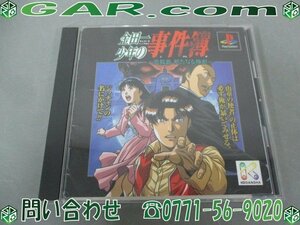 LQ77 金田一の事件簿 悲報島 新たなる惨劇 プレイステーション/PS1 ソフト/カセット クリックポスト185円