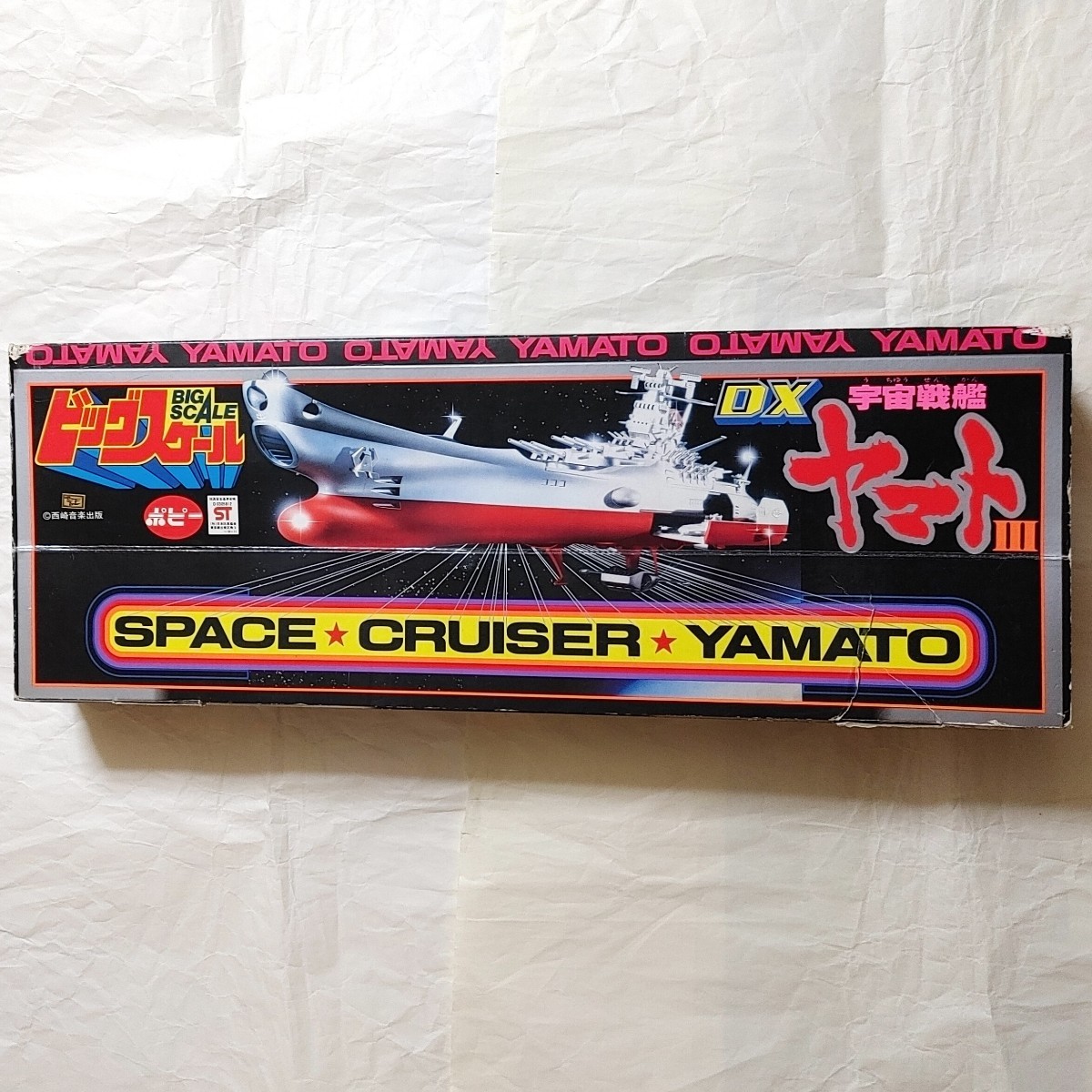 Yahoo!オークション -「宇宙戦艦ヤマト ビッグスケール」の落札
