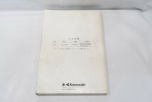 KAWASAKI NINJA ZX-10R ('04-05) 純正 サービスマニュアル　整備書 ZX1000-C1_画像6