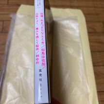 新品未読品★あまつまりな★グラビア写真★グラビアアーカイブス★送料230円_画像4