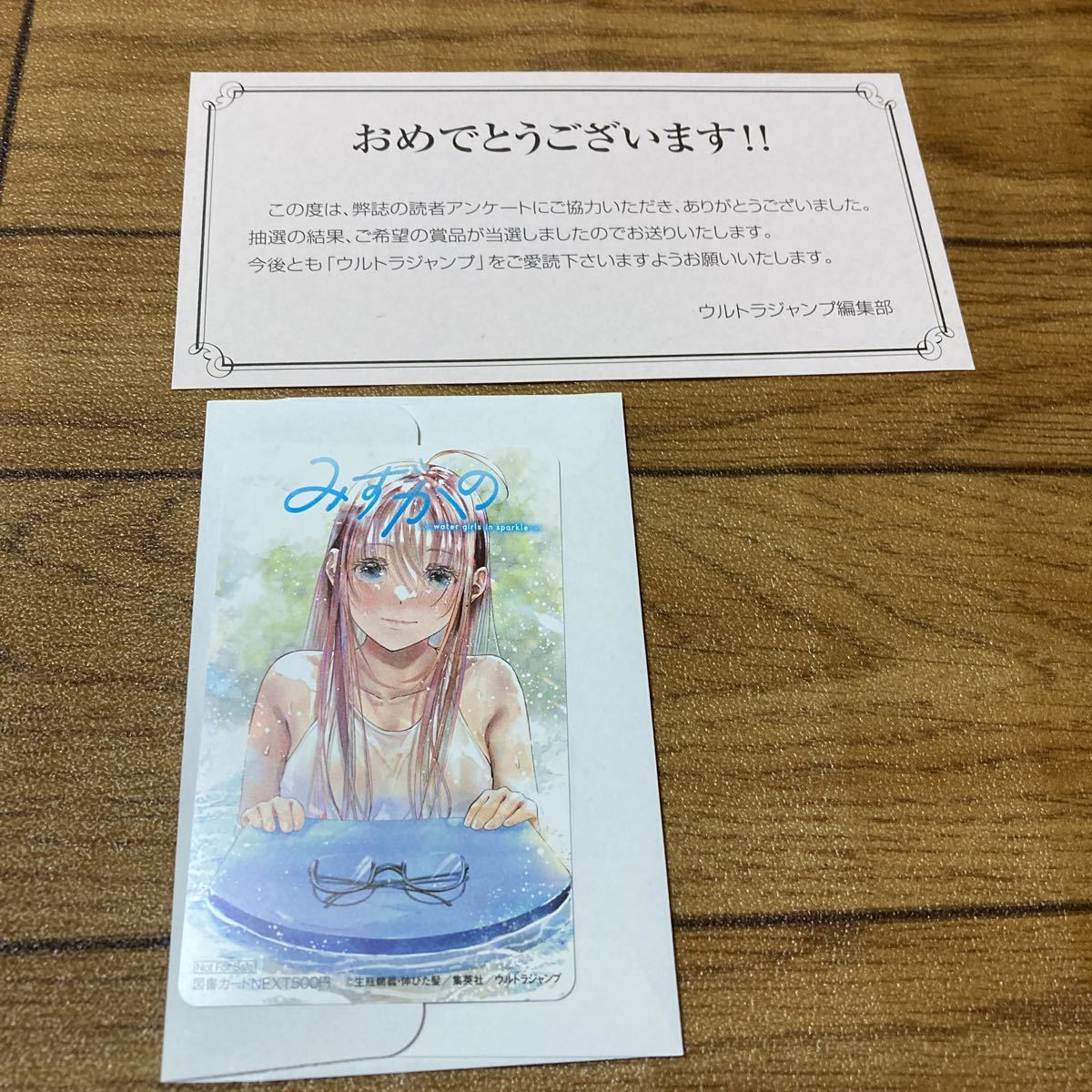 ウルトラジャンプ バイオーグトリニティ 当選 図書カード使用済み 2025年最新】Yahoo!オークション -ウルトラジャンプ 図書カード