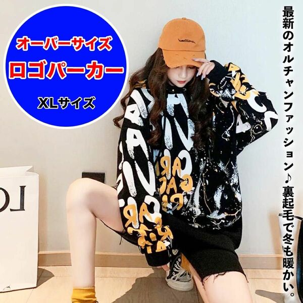 パーカー レディース XL 大きめサイズ オルチャン 韓国 ロゴパーカー 総柄