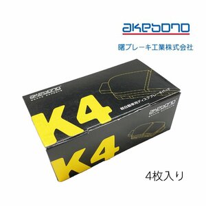 N-ONE エヌワン JG1 JG2 ターボ の一部 適合確認必要 フロント アケボノ 曙 ブレーキパッド Ｋ４ 強化 効き重視 一部 ブレーキ ホンダ