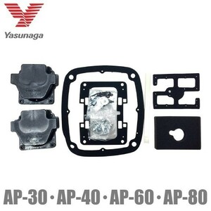 安永 エアーポンプ AP-50F AP-60F AP-80F用 メンテナンスキット 浄化槽 ブロワー エアポンプ 部品