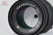 【中古】MC KALEINAR-5H 100mm f/2.8 ニコン用_画像5