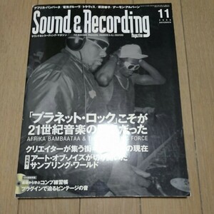 サウンド&レコーディング マガジン CD付 2008年11月 CD連動 コンプ練習帳 SOUND & RECORDING MAGAZINE 作曲 DTM