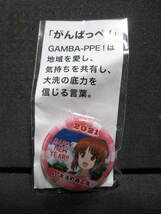 【3個以上落札送料無料】ガールズ&パンツァー 大洗 限定 がんばっぺ 缶バッジ 2021 西住みほ！ガルパン 聖地巡礼 非売品 ノベルティ！_画像2