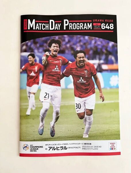 浦和レッズ ALC決勝 マッチデープログラム MDP